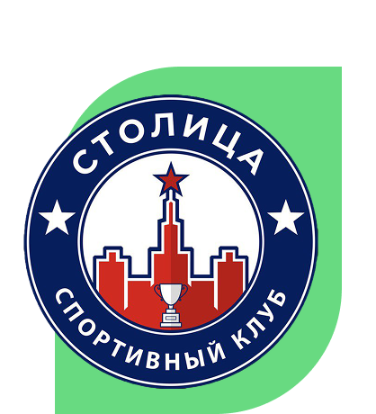 Спортивный клуб «Столица»