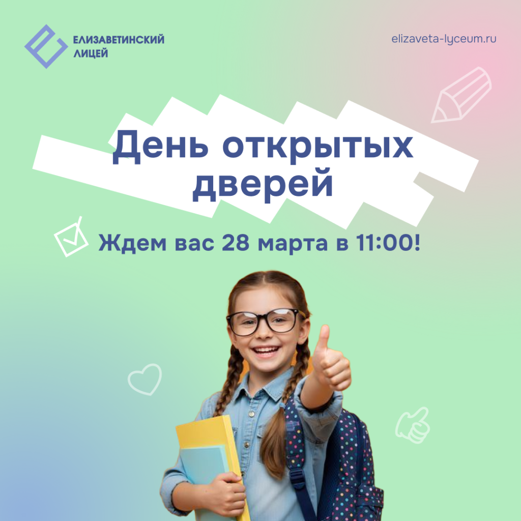 День открытых дверей.png День открытых дверей.png